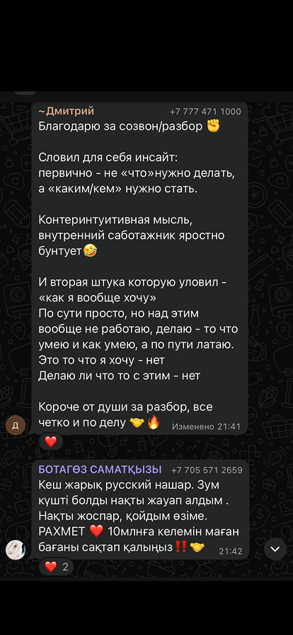 Отзыв участника практикума