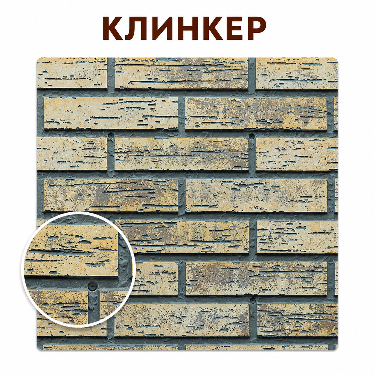 Клинкер
