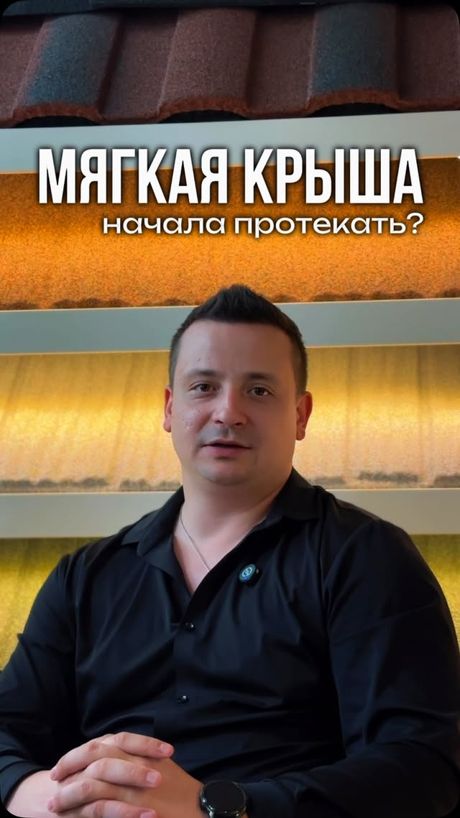 Реруфинг — замена старой кровли на новую