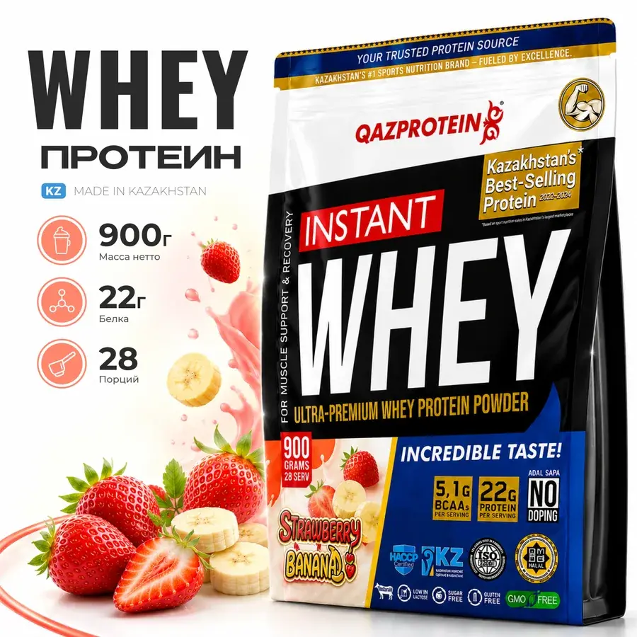 Карточка товара для Kaspi.kz: QAZPROTEIN — сывороточный протеин