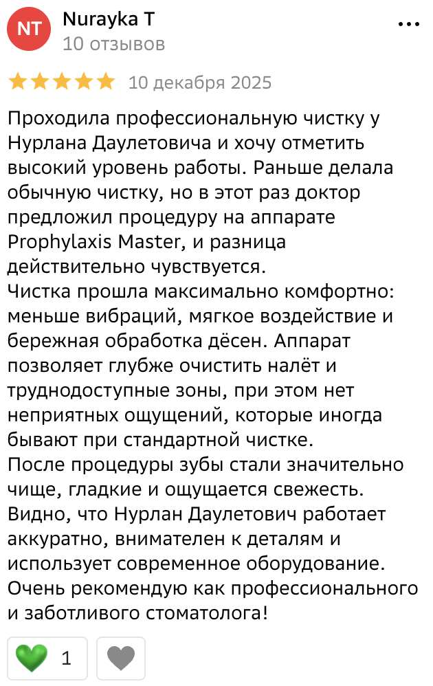Отзыв пациента клиники ProDent в Астане