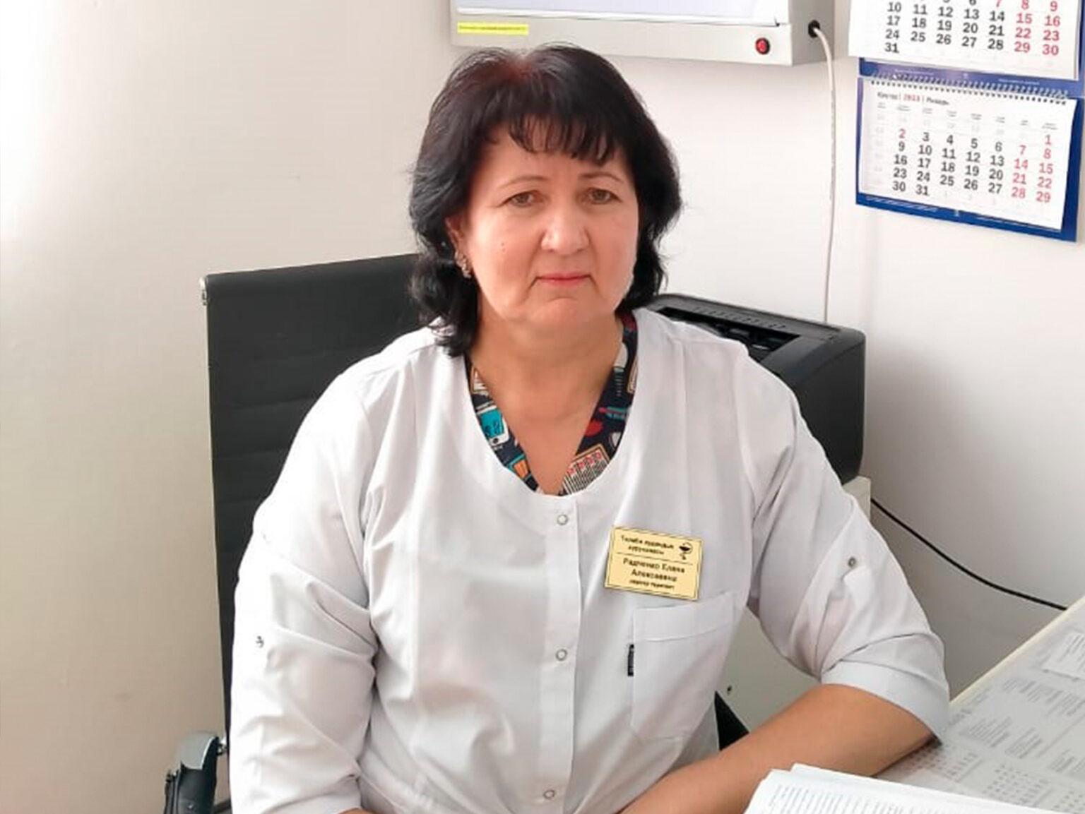 Радченко Елена Алексеевна