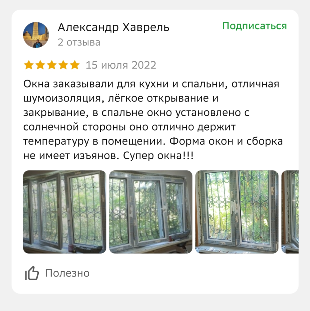 Отзывы пластиковые окна в Алматы +7 701 946 2525 • Завод пластиковых окон в  Алматы – Osteklenie.kz