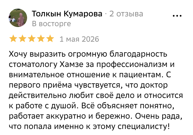 Отзыв 1