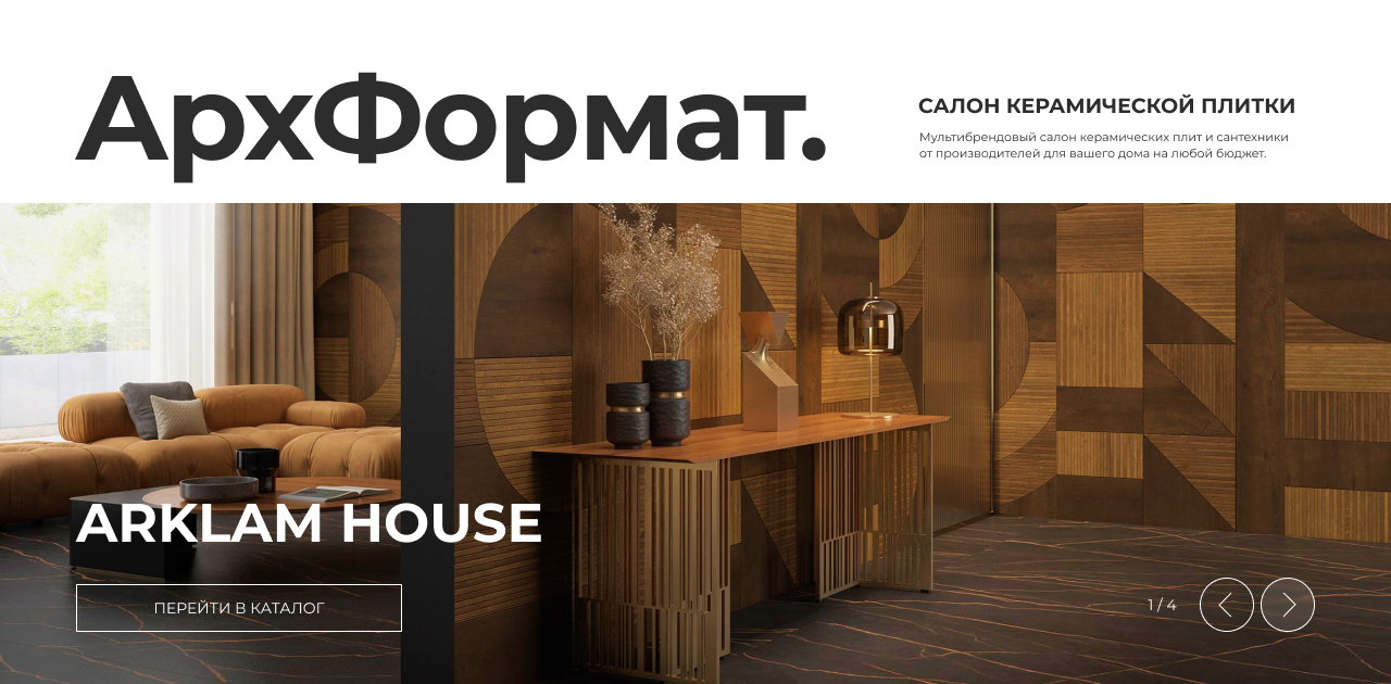 ITT CERAMIC — керамические плиты из Испании. Купить в Минске
