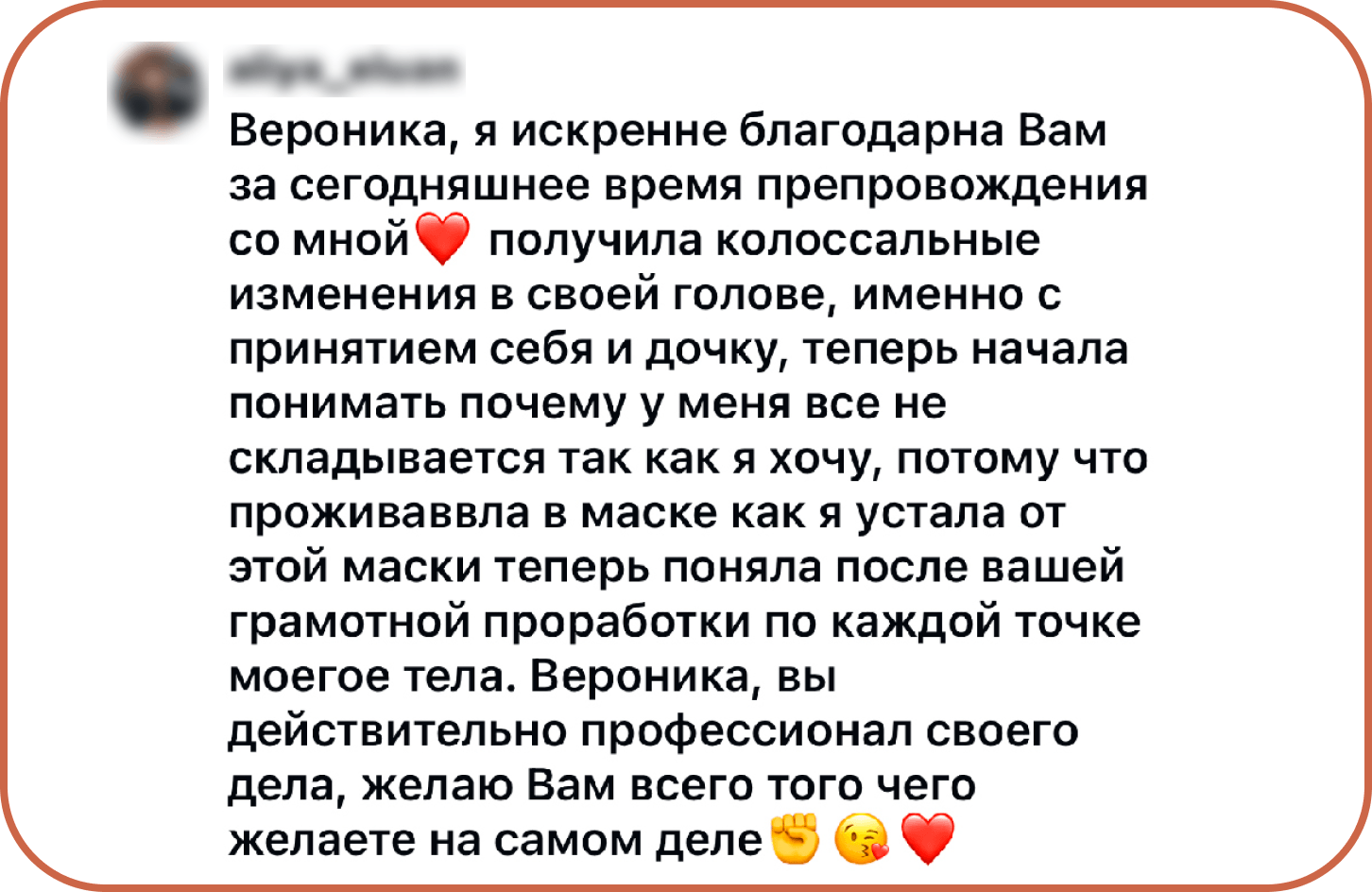 Отзыв клиента