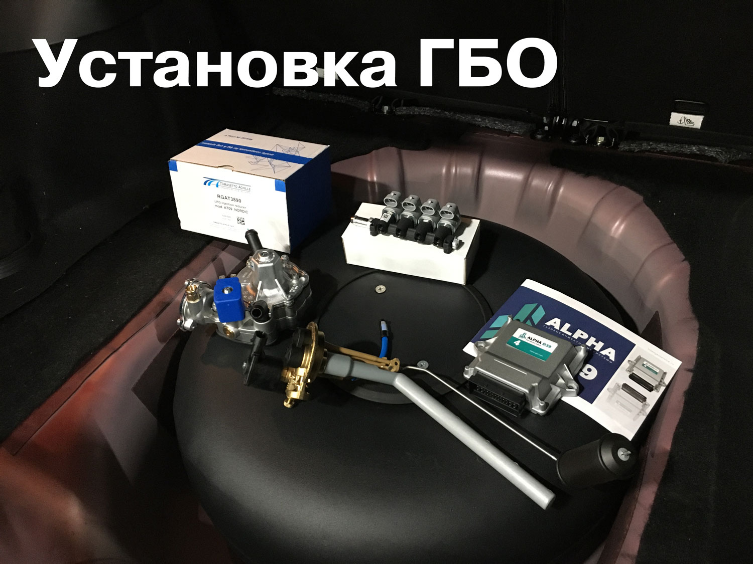 Установка ГБО Астана +7(778)8428-601 Манат