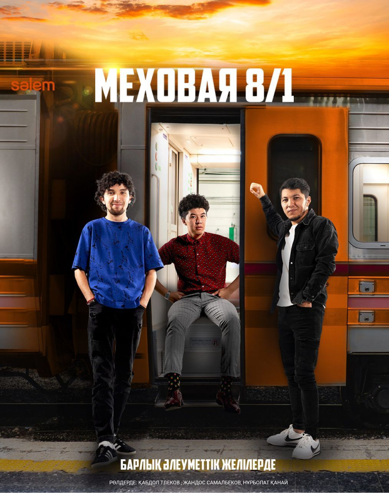 Меховая 8/1