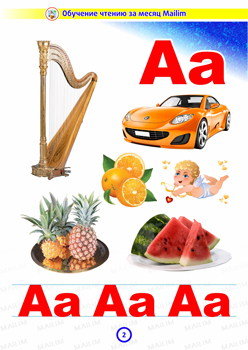 Страница учебника из курса для учителей по обучению чтению