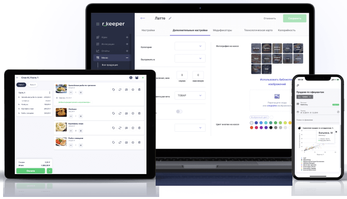 1️⃣ R keeper Астана, цена от 29000 тг | Программа Ркипер для ресторана