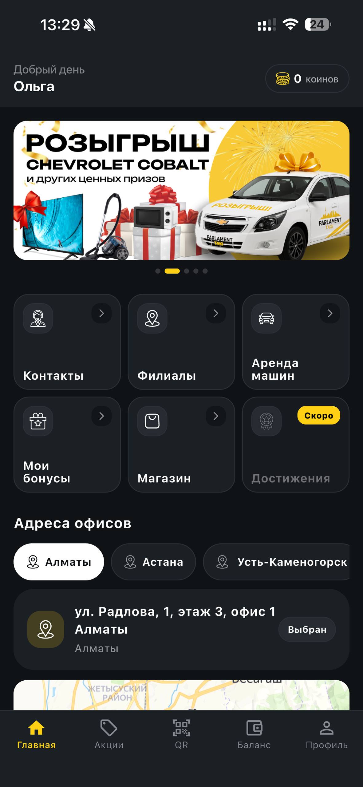 ЯПро — главный экран