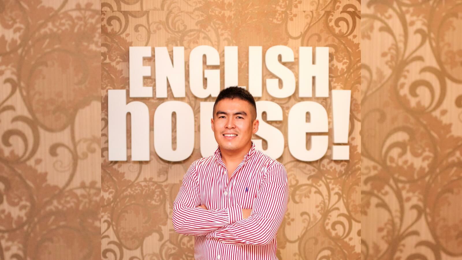 Цены на курсы английского языка в Астане от English House