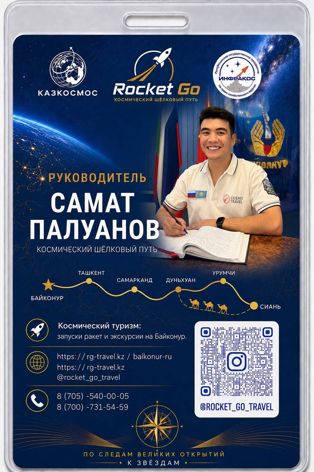 Expedition team member