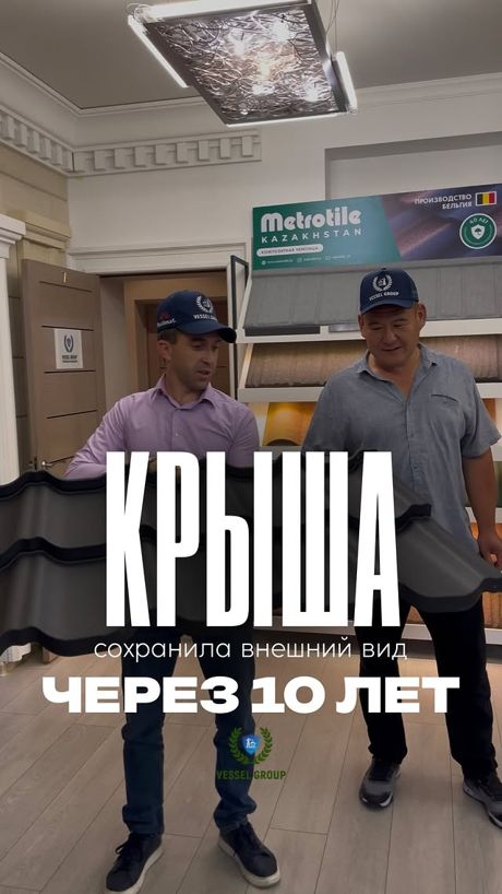 Премиальная кровля спустя 10 лет эксплуатации