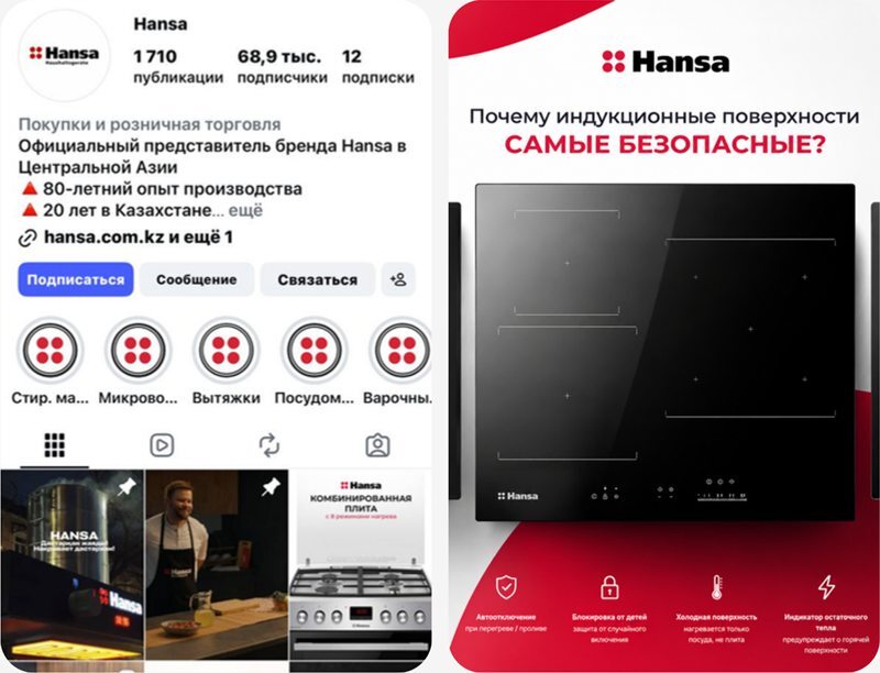 Рекламные креативы для Hansa