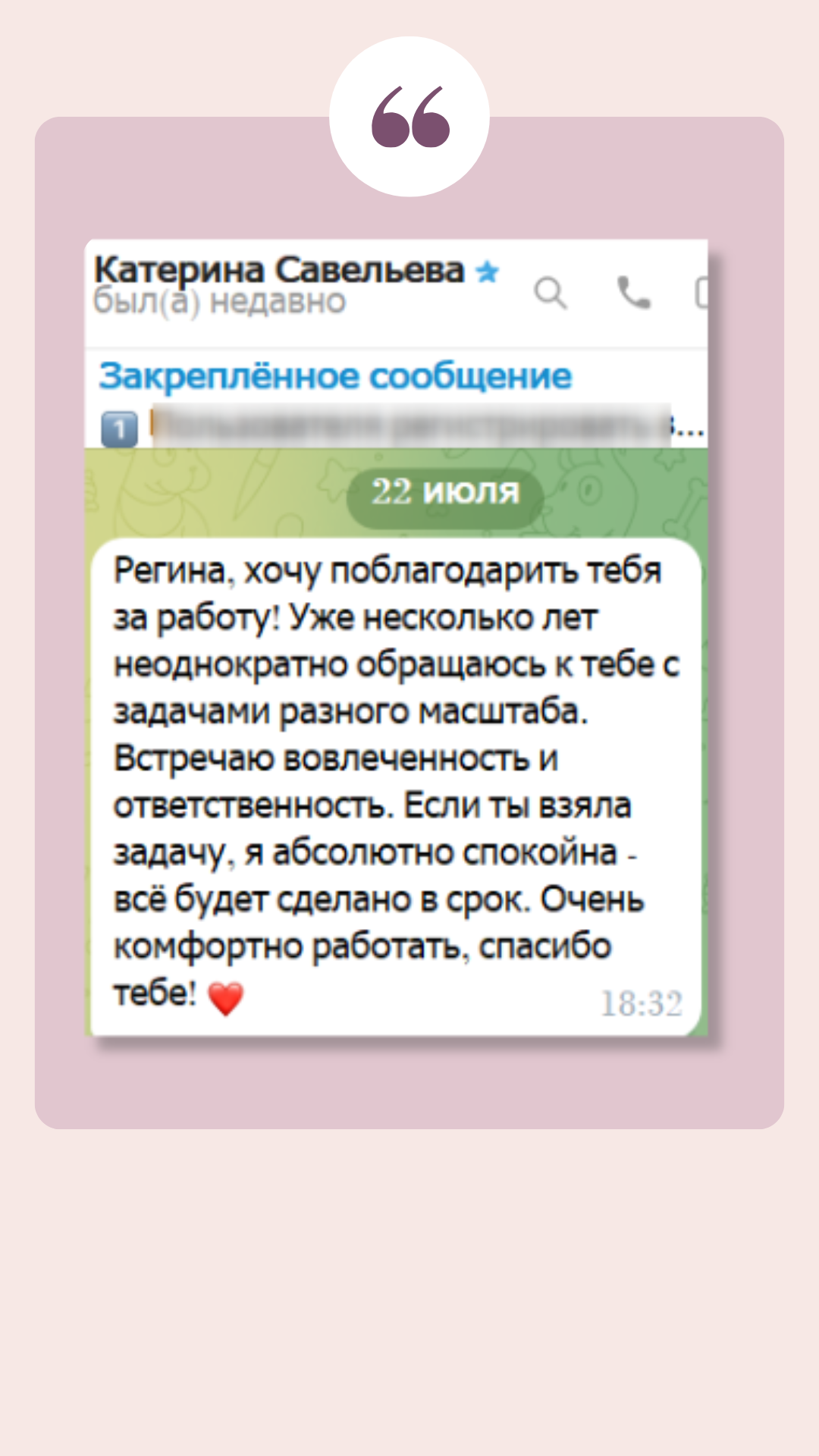 Отзыв Катерины Савельевой