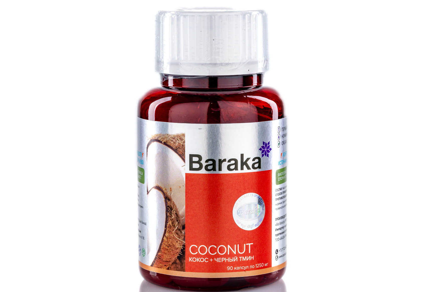 Coconut 90 капсул Масло кокоса и тмина