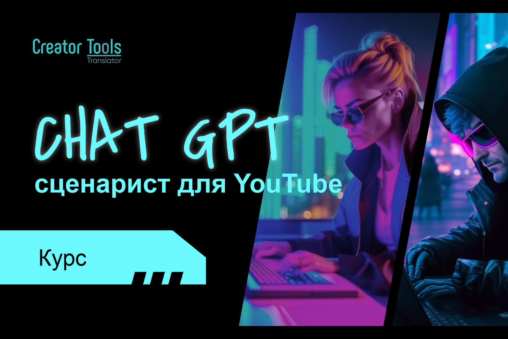 creator-tools.com