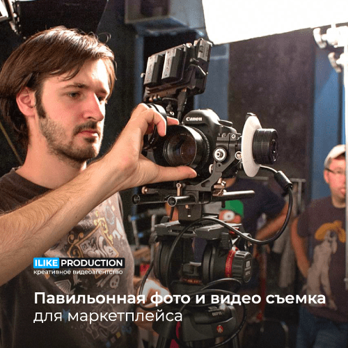 Продакшн съемка фото