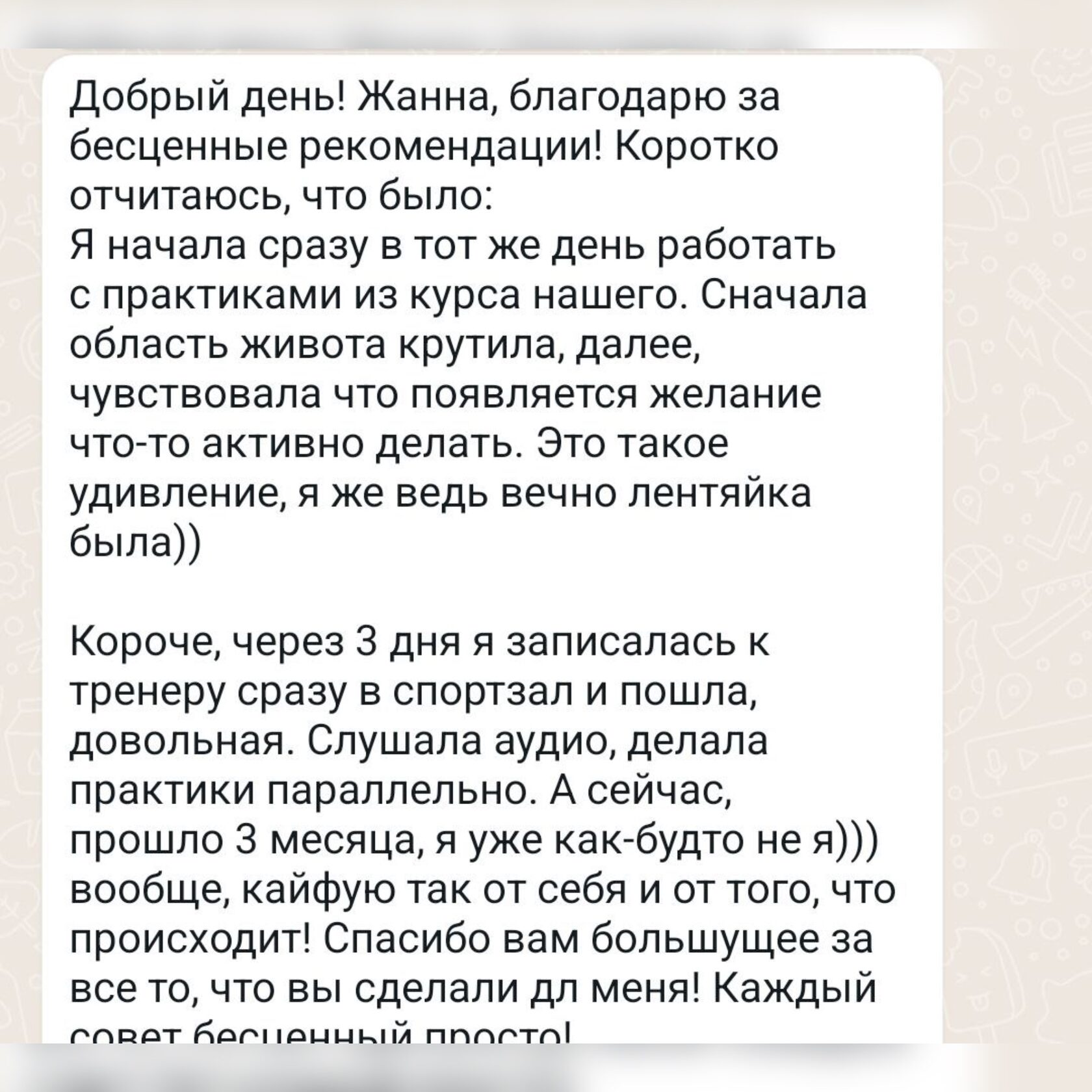 Отзыв 6