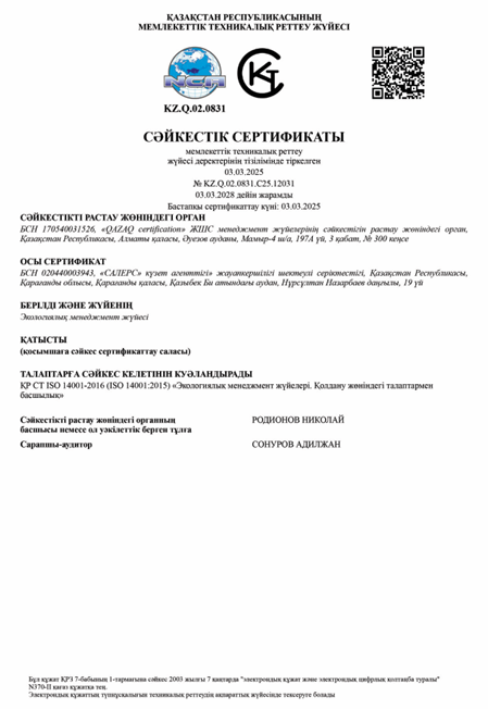 Сотрудники