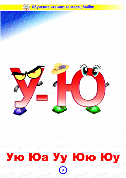 Гласные и согласные тема для учителей по обучению чтению