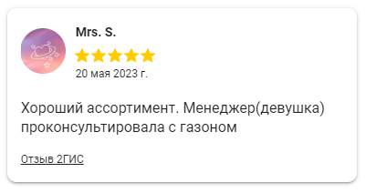 Актобе отзывы по газону