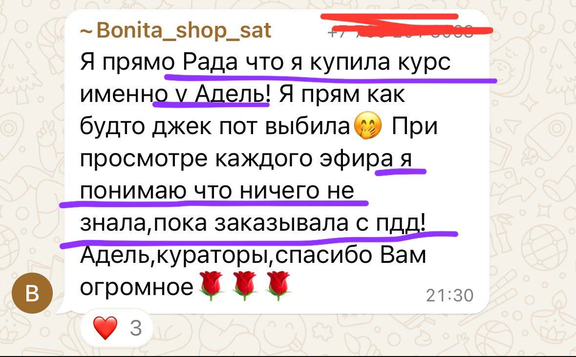 Отзыв ученика 3 о курсе Таобао