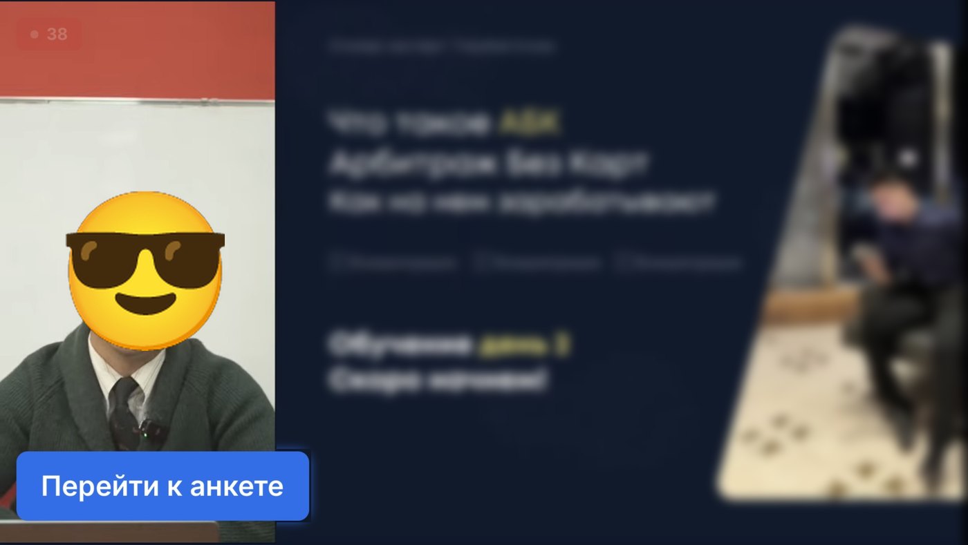 Эфир в EasyWeb на повёрнутом телефоне: видео спикера и слайд на весь экран, кнопка «Перейти к анкете» поверх видео