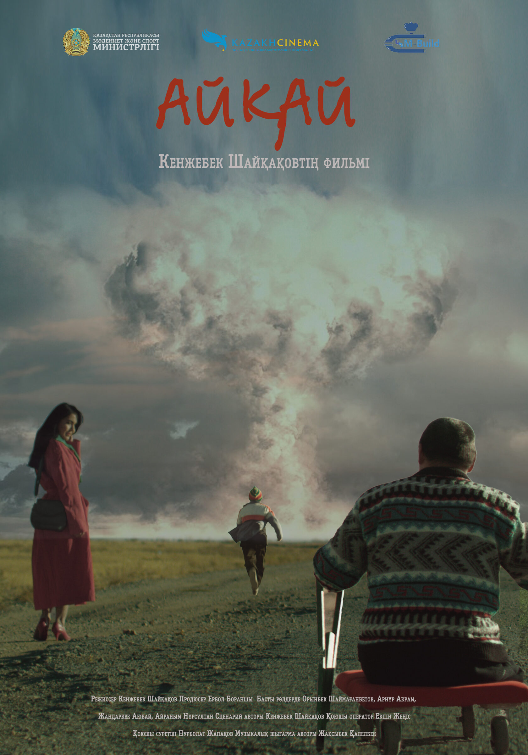 Жалаңаш адам билеп жатыр