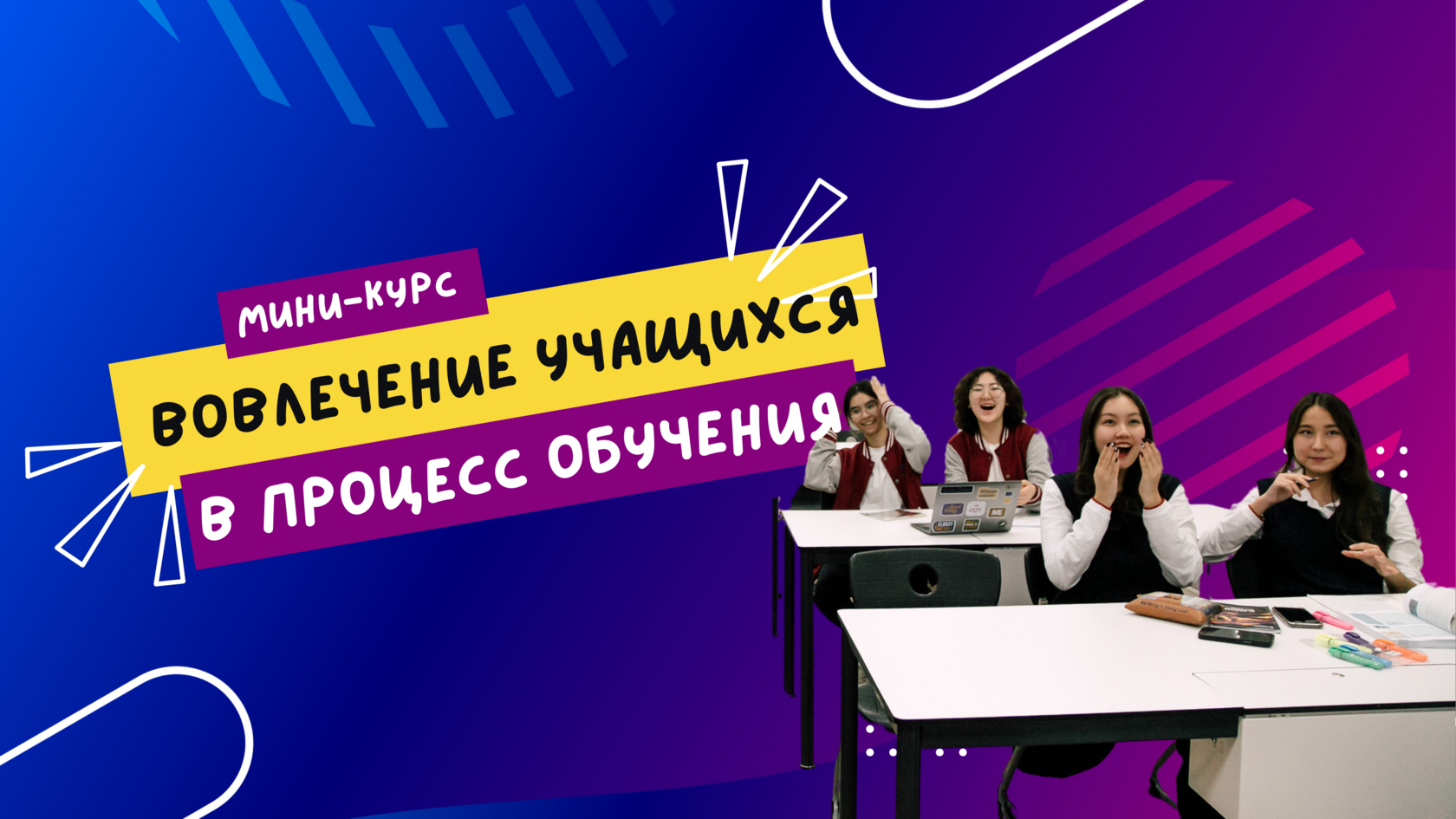 Наши курсы