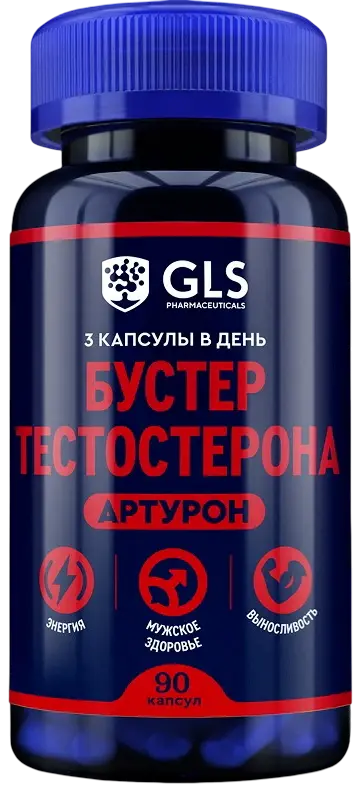 Бустер тестостерона «Артурон» GLS, 90 капсул по 500 мг