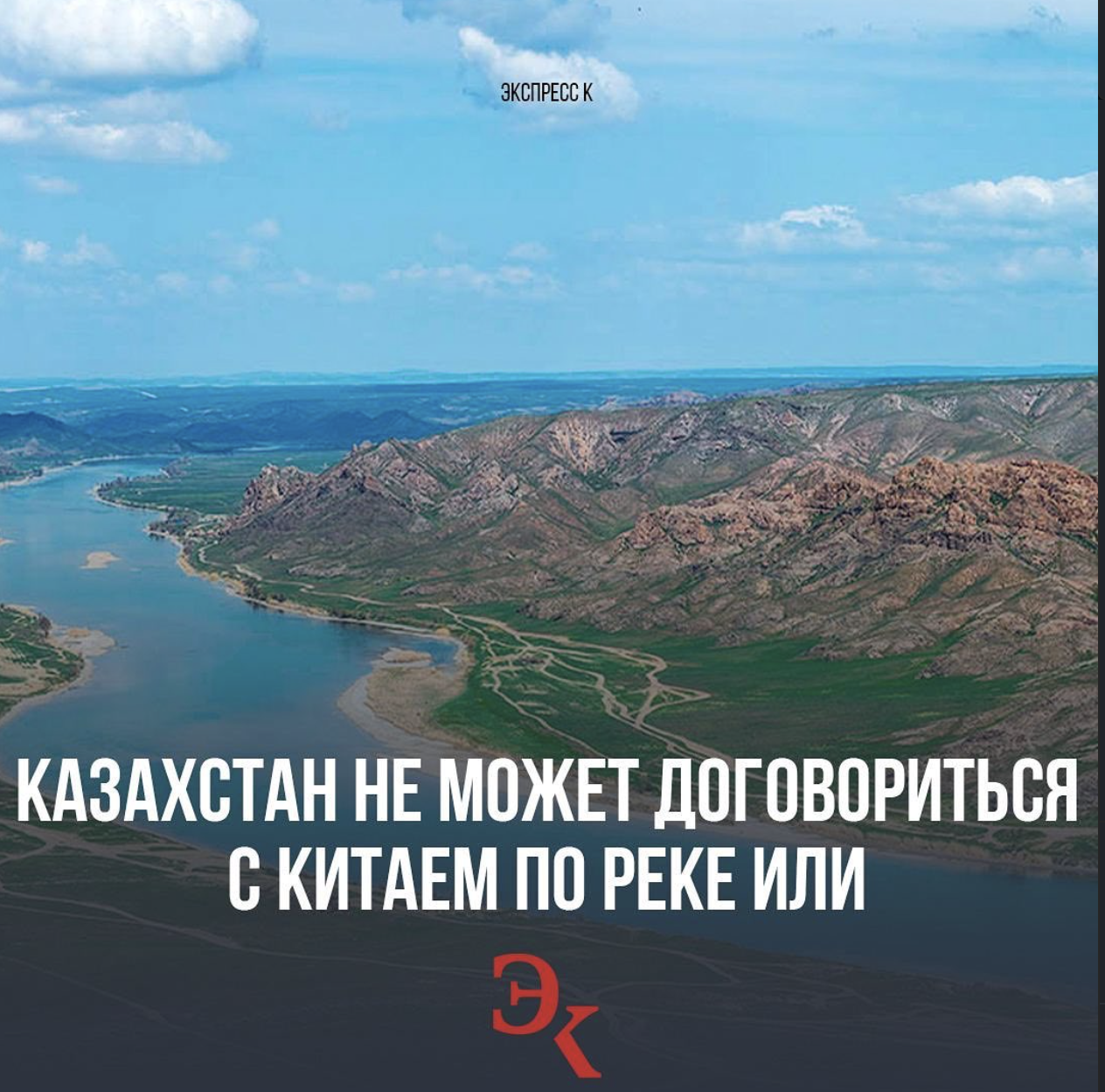 Новостной креатив Express K