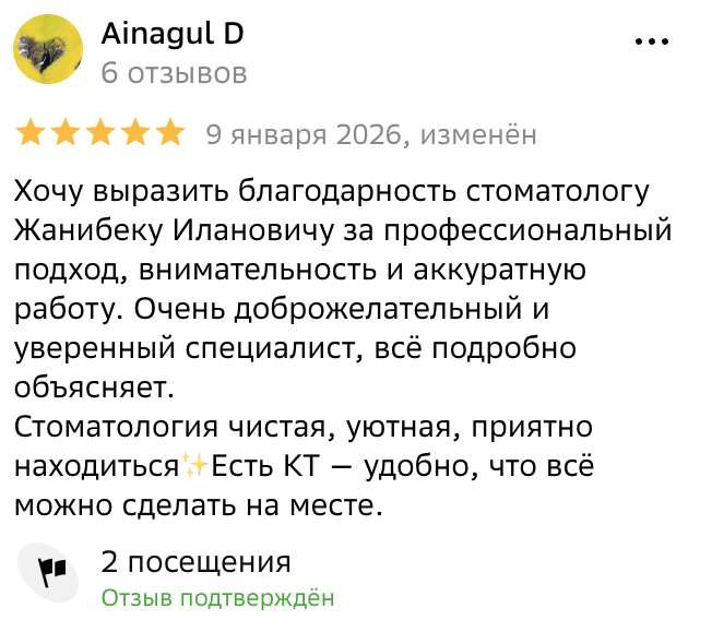 Отзыв пациента Eco Dental Clinic на 2ГИС