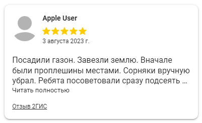 Газонная трава Актобе отзывы