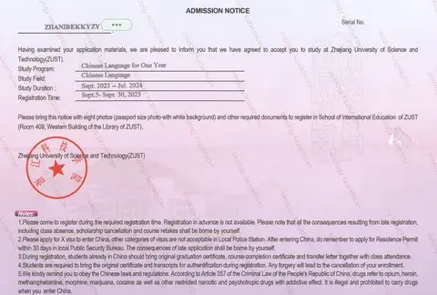 Письмо о зачислении: языковой год, Китайский язык — Zhejiang University of Science and Technology, 2023