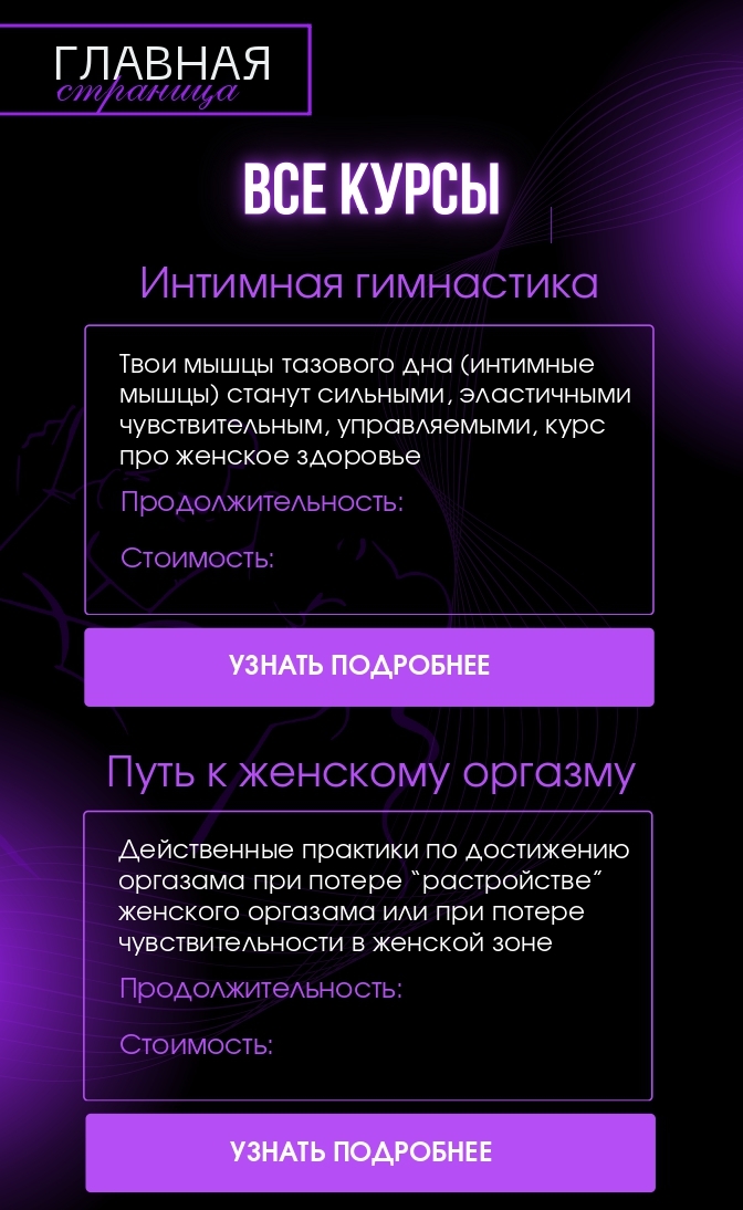 эромассаж москва