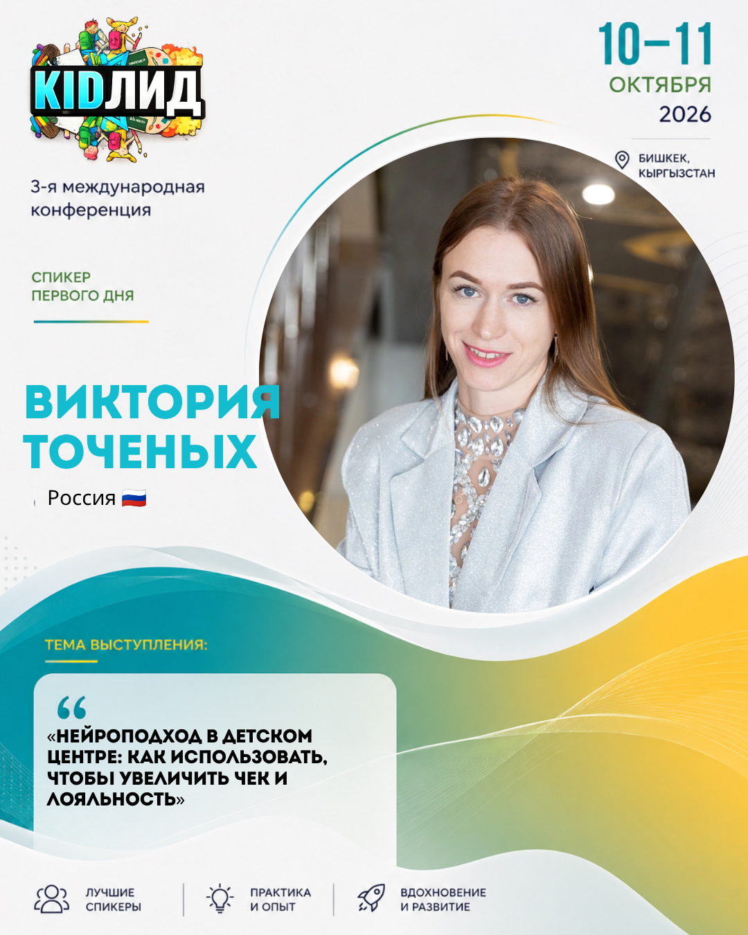 Виктория Точеных