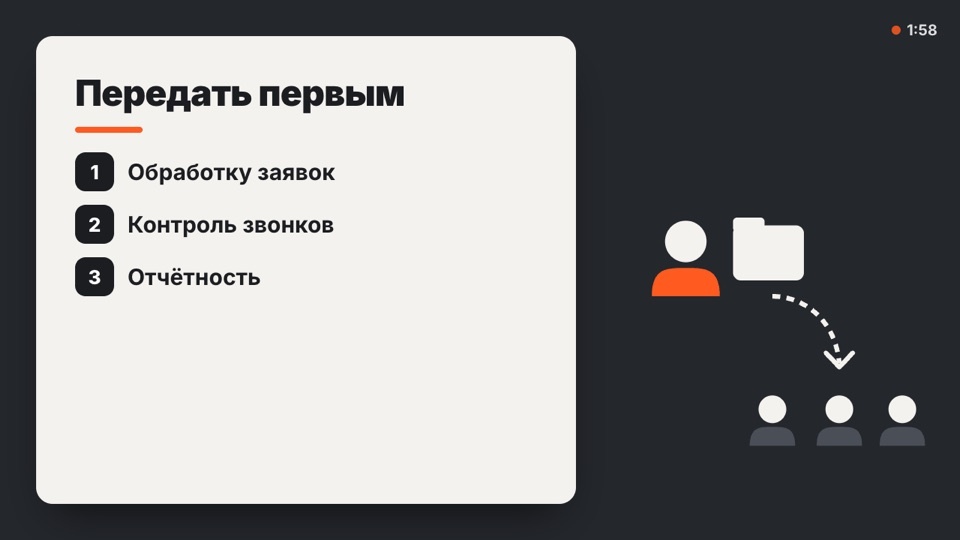 Кадр из видео: Что передать команде первым