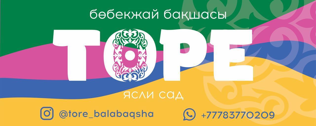 Детский садик Аспин