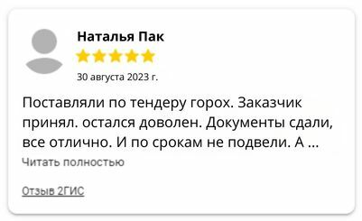 Отзывы по выращиванию гороха