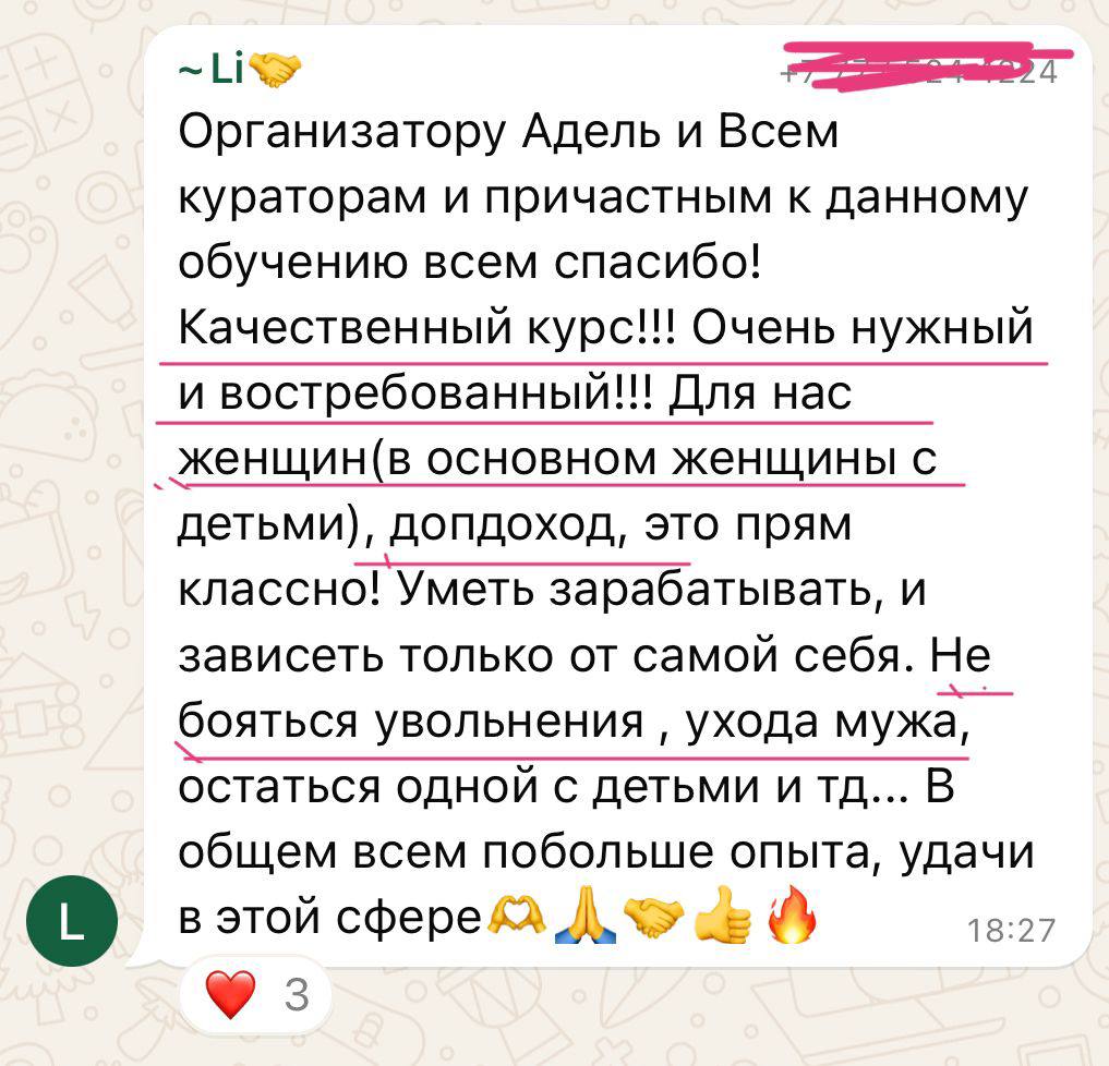 Отзыв ученика 2 о курсе Таобао