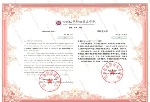 Письмо о зачислении: языковой год, Китайский язык — Sichuan Vocational College of Information Technology, 2023