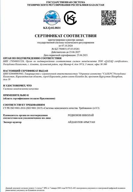 Сотрудники