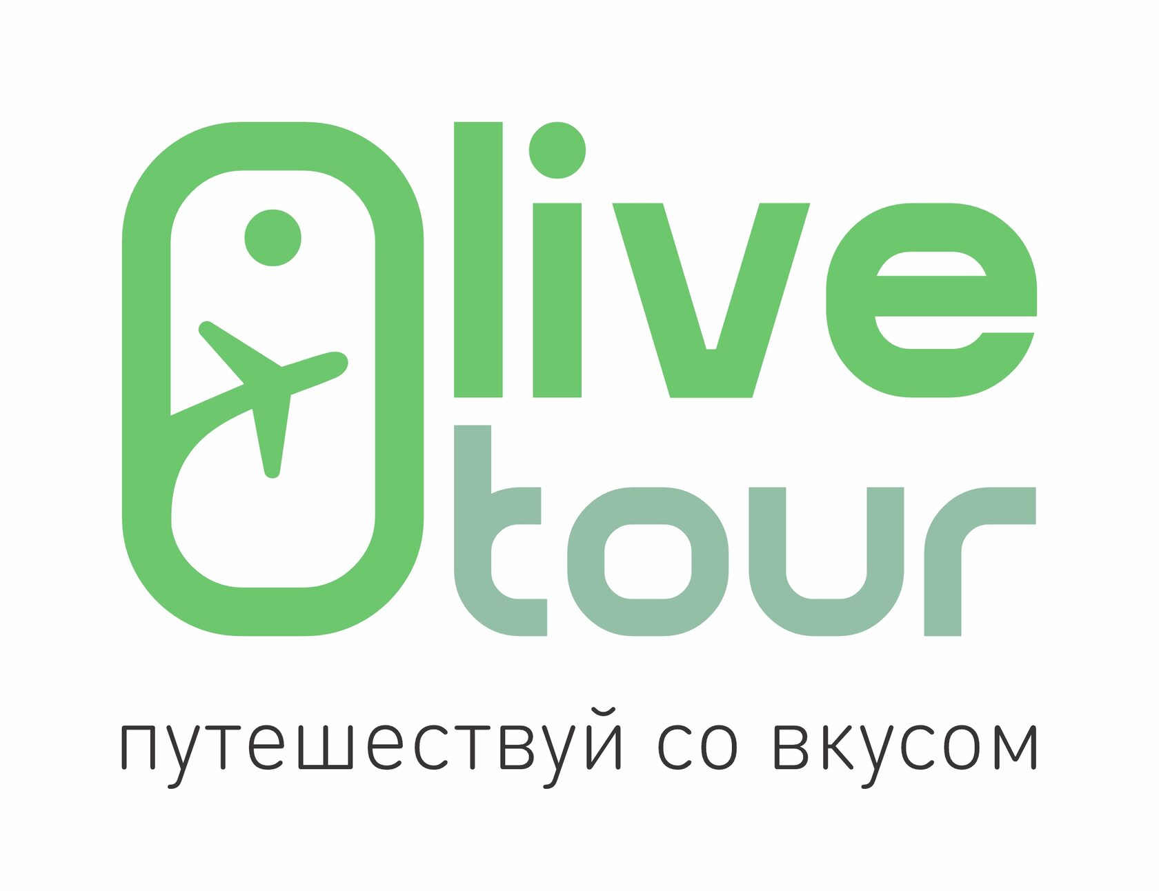 Путешествуй с нами