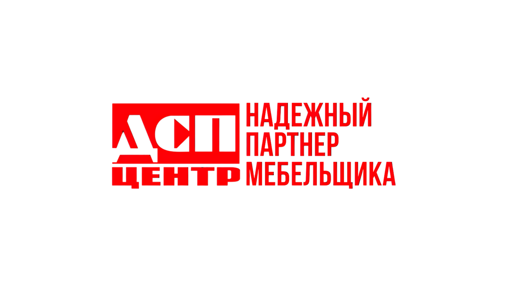 ДСП Центр
