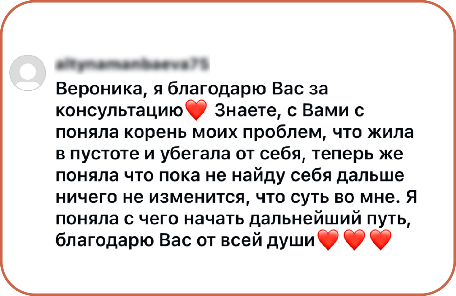 Отзыв клиента