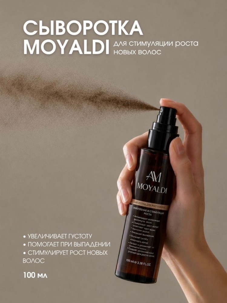 Сыворотка Anara Moyaldi