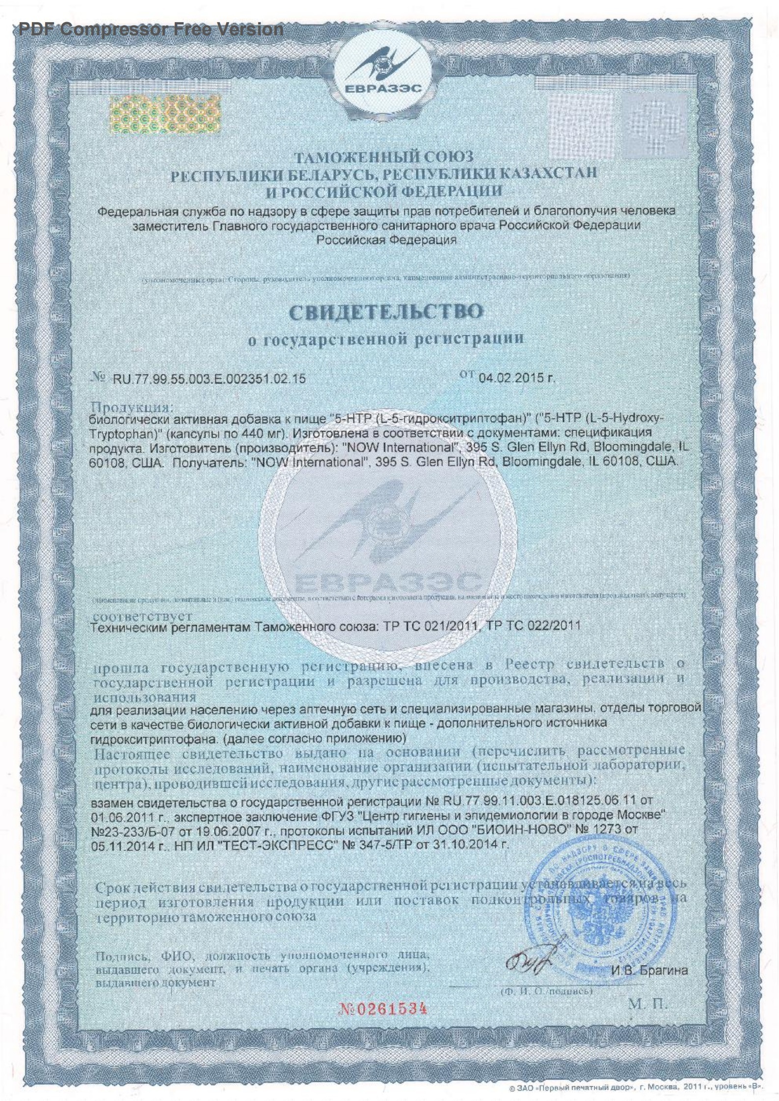 Сертификат продукта
