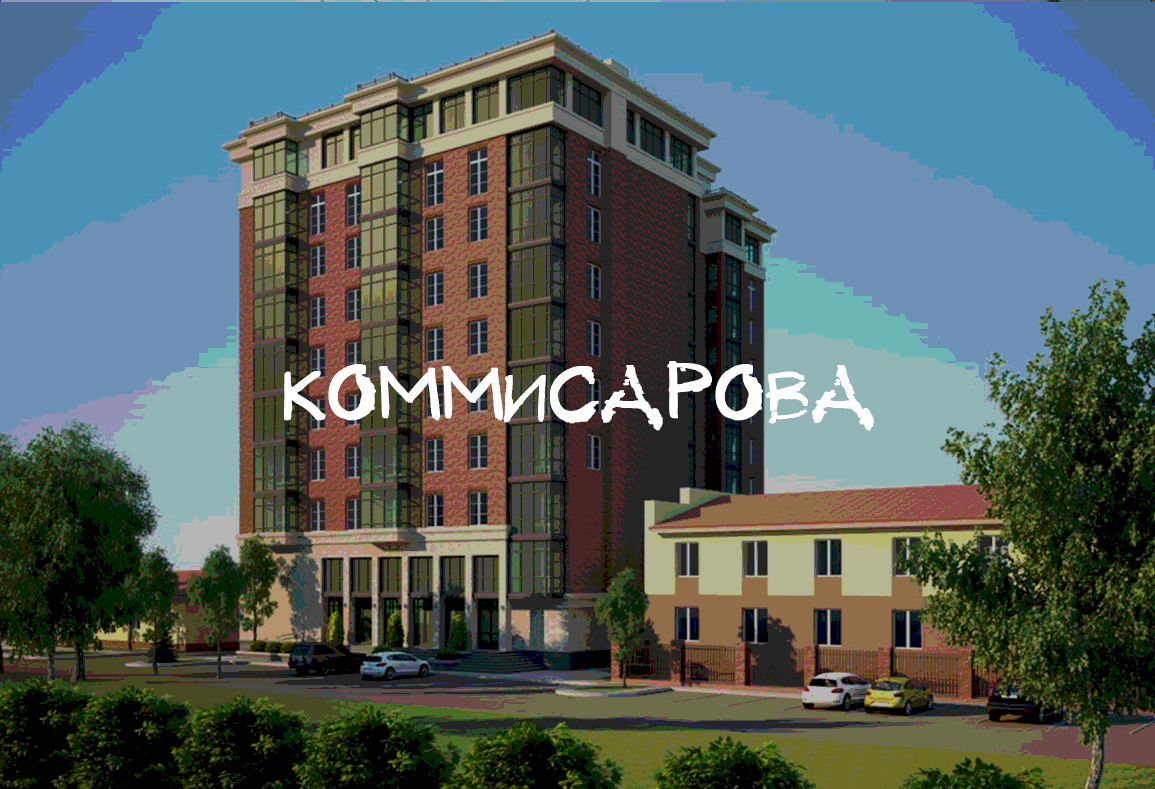 ЖК коммисарова, купить квартиру в Караганде